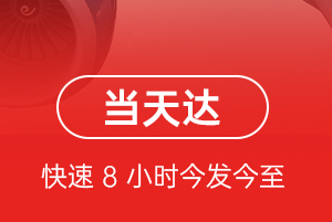 乌审旗嘎鲁图空运代理航空货运公司【机场